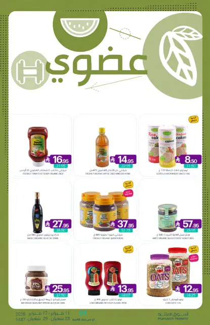 Muntazah Markets Saudi Arabia Offers from 11 to 17 February 2026 Ramadan Kareem Offers - Page 62
