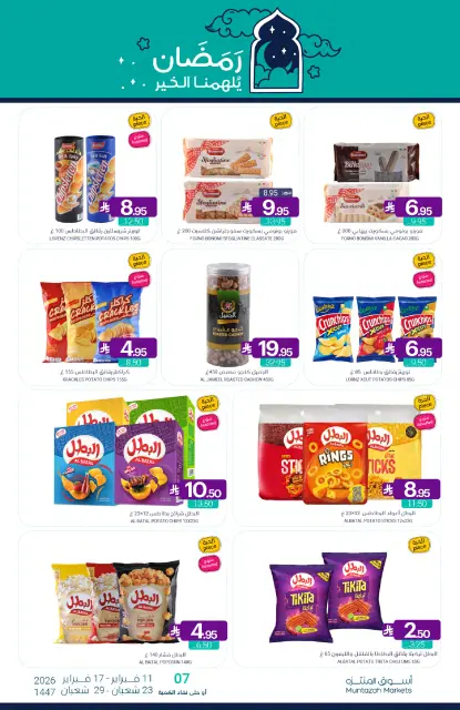 Muntazah Markets Saudi Arabia Offers from 11 to 17 February 2026 Ramadan Kareem Offers - Page 65