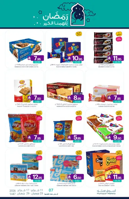 Muntazah Markets Saudi Arabia Offers from 11 to 17 February 2026 Ramadan Kareem Offers - Page 66