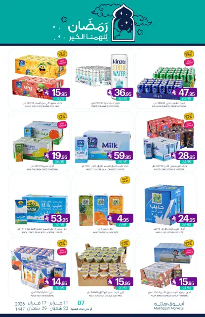 Muntazah Markets Saudi Arabia Offers from 11 to 17 February 2026 Ramadan Kareem Offers - Page 69