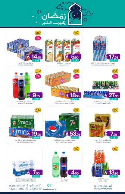 Muntazah Markets Saudi Arabia Offers from 11 to 17 February 2026 Ramadan Kareem Offers - Page 70