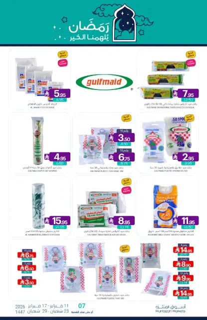 Muntazah Markets Saudi Arabia Offers from 11 to 17 February 2026 Ramadan Kareem Offers - Page 72