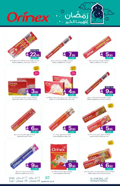 Muntazah Markets Saudi Arabia Offers from 11 to 17 February 2026 Ramadan Kareem Offers - Page 75
