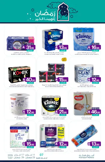 Muntazah Markets Saudi Arabia Offers from 11 to 17 February 2026 Ramadan Kareem Offers - Page 77