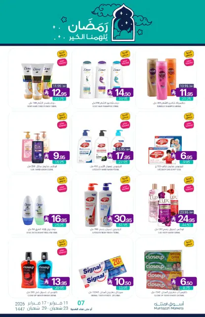 Muntazah Markets Saudi Arabia Offers from 11 to 17 February 2026 Ramadan Kareem Offers - Page 78