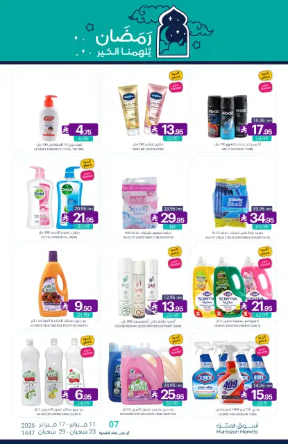 Muntazah Markets Saudi Arabia Offers from 11 to 17 February 2026 Ramadan Kareem Offers - Page 79