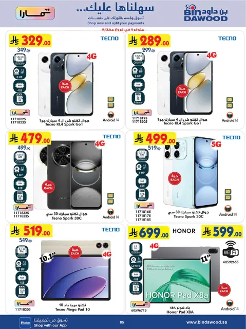 Bin Dawood Saudi Arabia Offers from 11 to 24 February 2026 Strongest Deals - Page 5