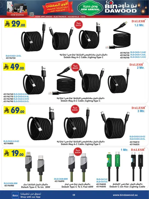 Bin Dawood Saudi Arabia Offers from 11 to 24 February 2026 Strongest Deals - Page 8