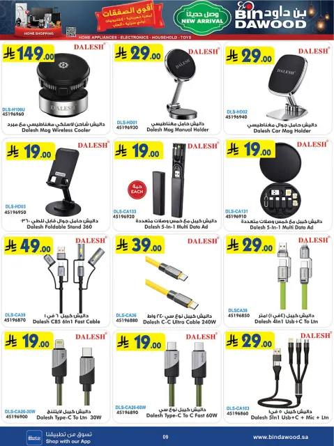 Bin Dawood Saudi Arabia Offers from 11 to 24 February 2026 Strongest Deals - Page 9