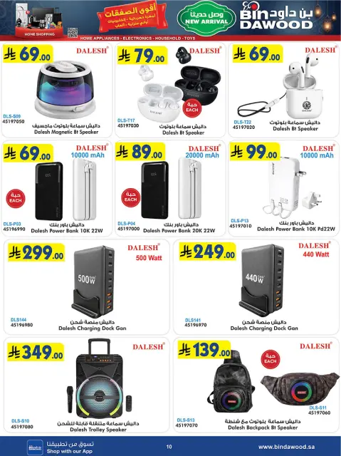 Bin Dawood Saudi Arabia Offers from 11 to 24 February 2026 Strongest Deals - Page 10