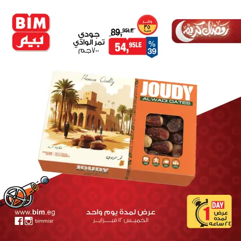 BIM Market Egypt Offers Thursday 12 February One day offer - Page 1