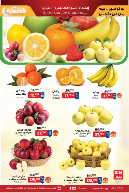 BIM Market Egypt Offers from 12 to 15 February 2026 Vegetable and fruit offers - Page 1