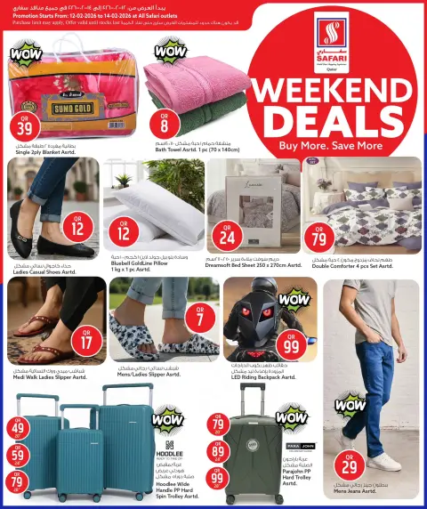 Offres Hypermarché Safari Qatar de 12 à 14 février 2026 Offres week-end - Page 13