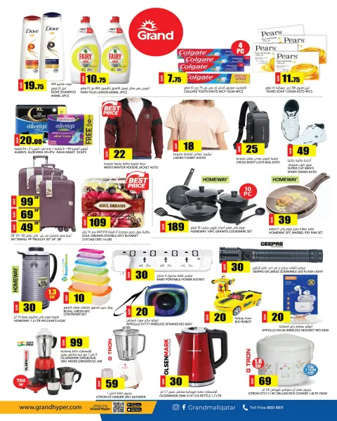Grand Hypermarket Qatar Offers from 12 to 14 February 2026 Weekend Sale - Page 2