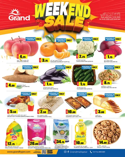 Grand Hypermarket Qatar Offers from 12 to 14 February 2026 Weekend Sale - Page 1