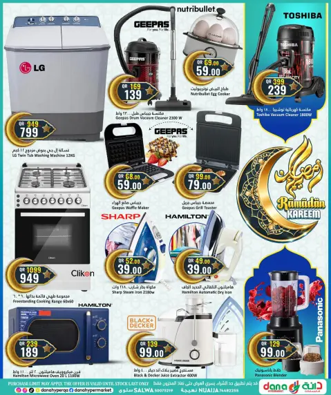 Ofertas de Hipermercado Dana Katar de 11 a 24 febrero 2026 Ofertas de Ramadán Kareem - Página 27