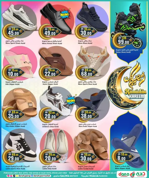 Ofertas de Hipermercado Dana Katar de 11 a 24 febrero 2026 Ofertas de Ramadán Kareem - Página 21