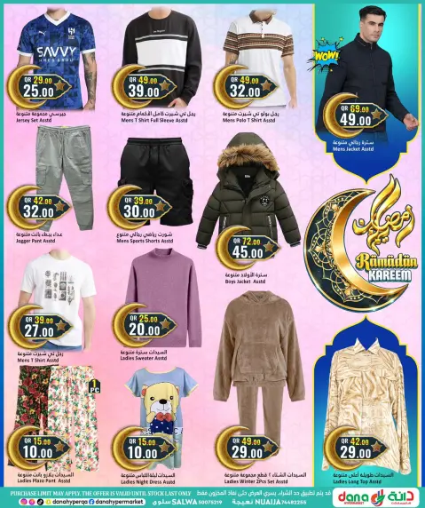 Ofertas de Hipermercado Dana Katar de 11 a 24 febrero 2026 Ofertas de Ramadán Kareem - Página 20