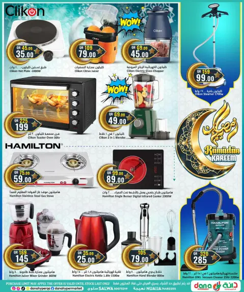 Ofertas de Hipermercado Dana Katar de 11 a 24 febrero 2026 Ofertas de Ramadán Kareem - Página 26