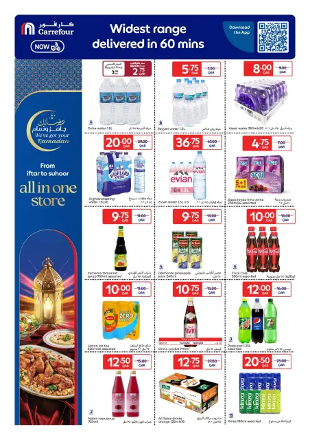 Carrefour Qatar Offers from 11 to 17 February 2026 Ramadan offers are ready and complete - Page 7