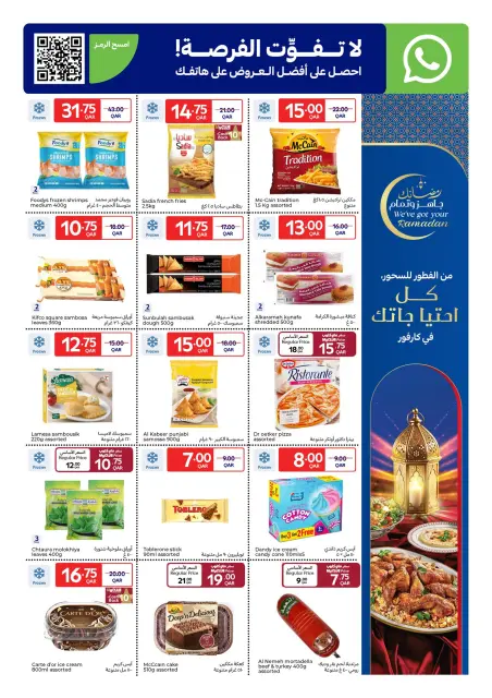 Carrefour Qatar Offers from 11 to 17 February 2026 Ramadan offers are ready and complete - Page 5