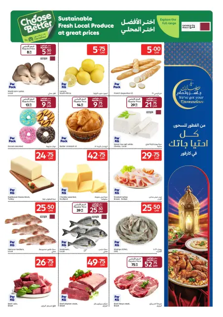 Carrefour Qatar Offers from 11 to 17 February 2026 Ramadan offers are ready and complete - Page 3