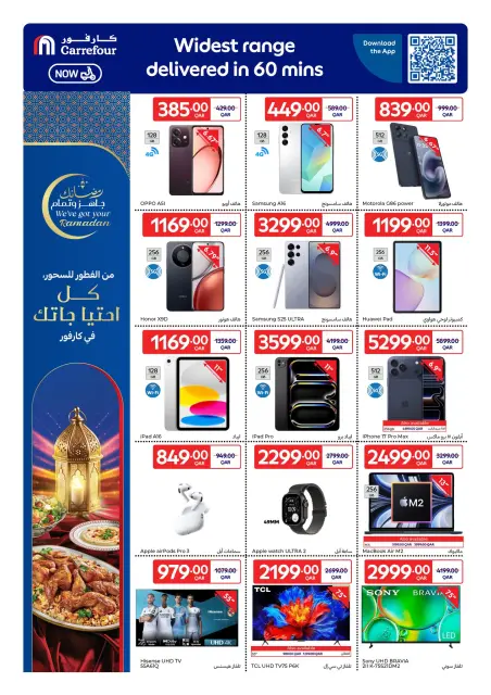Carrefour Qatar Offers from 11 to 17 February 2026 Ramadan offers are ready and complete - Page 22