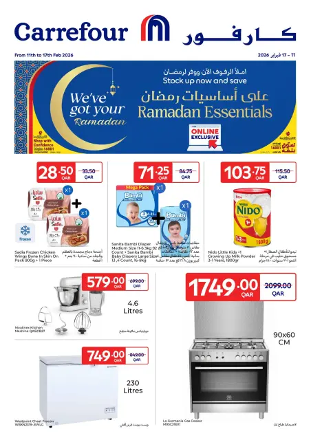 Carrefour Qatar Offers from 11 to 17 February 2026 Exclusive deals (online) - Page 1