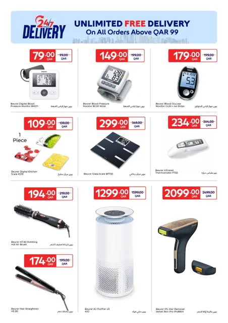 Carrefour Qatar Offers from 11 to 17 February 2026 Exclusive deals (online) - Page 4
