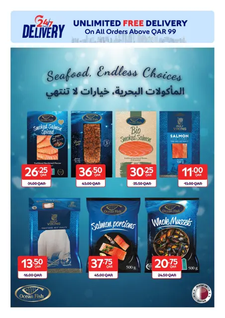 Carrefour Qatar Offers from 11 to 17 February 2026 Exclusive deals (online) - Page 12