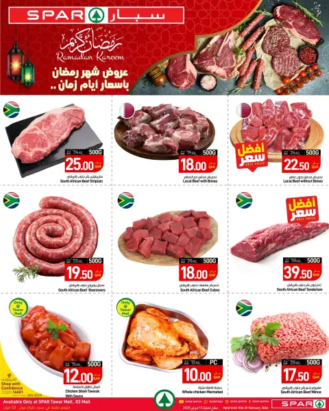 Offres SPAR Qatar de 11 à 15 février 2026 Offres Ramadan Kareem - Page 3