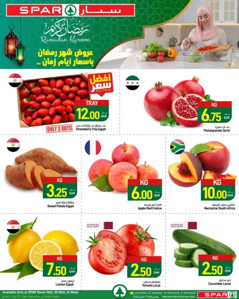 Offres SPAR Qatar de 11 à 15 février 2026 Offres Ramadan Kareem - Page 1