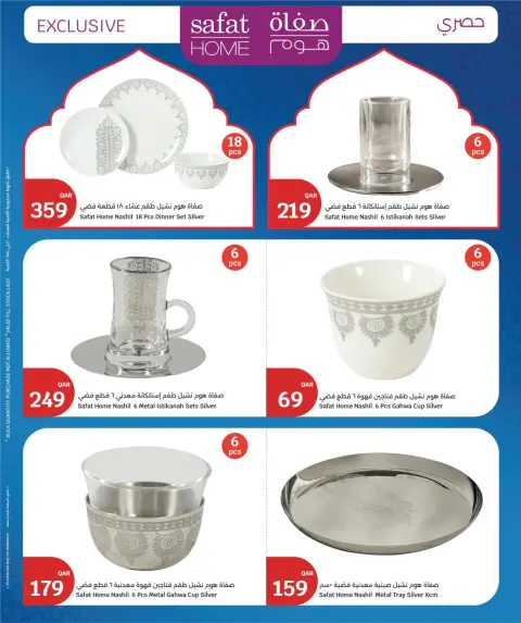 Offres City Hyper Qatar de 11 à 14 février 2026 Offres Ramadan Kareem - Page 17