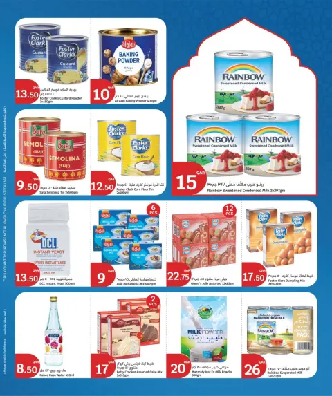 Offres City Hyper Qatar de 11 à 14 février 2026 Offres Ramadan Kareem - Page 33