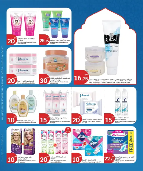 Offres City Hyper Qatar de 11 à 14 février 2026 Offres Ramadan Kareem - Page 44