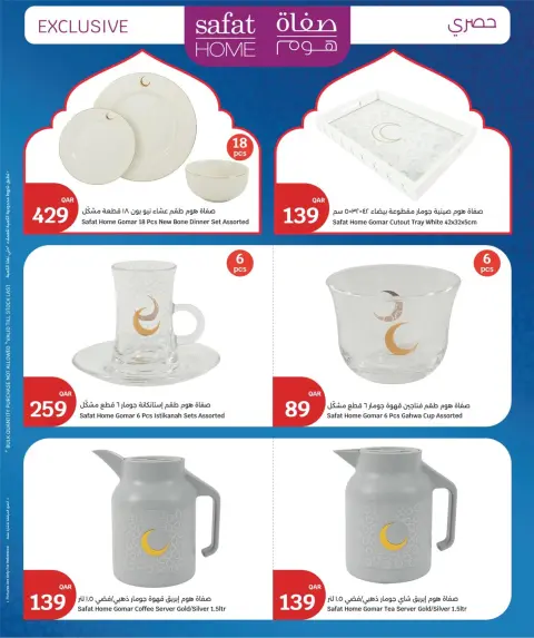 Offres City Hyper Qatar de 11 à 14 février 2026 Offres Ramadan Kareem - Page 15