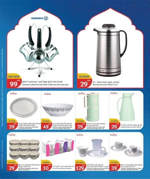 Offres City Hyper Qatar de 11 à 14 février 2026 Offres Ramadan Kareem - Page 21