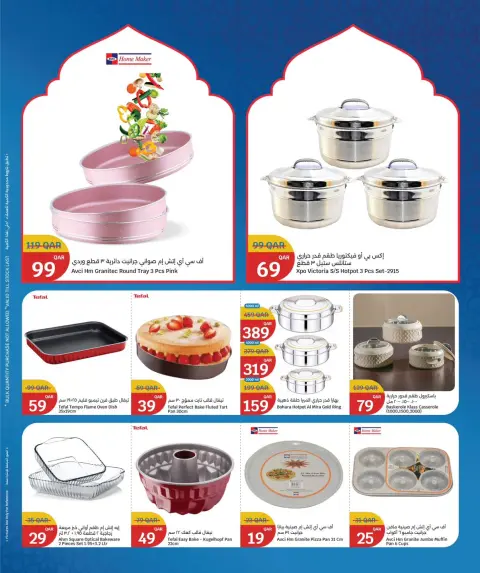 Offres City Hyper Qatar de 11 à 14 février 2026 Offres Ramadan Kareem - Page 11