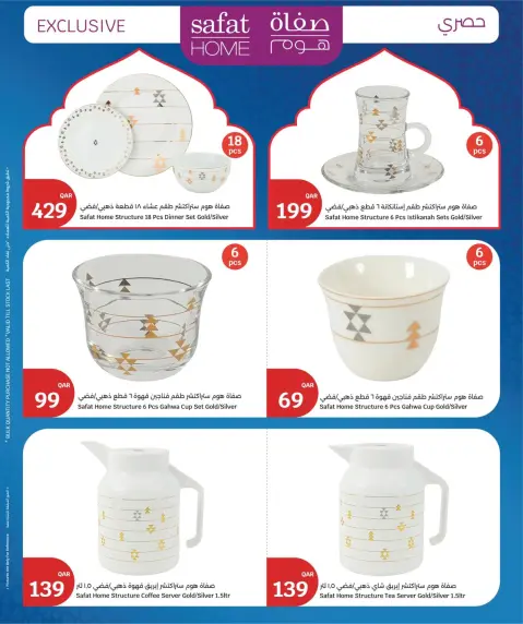 Offres City Hyper Qatar de 11 à 14 février 2026 Offres Ramadan Kareem - Page 19