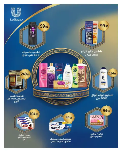 Hyperone Egypt Offers from 10 to 20 February 2026 Ramadan Kareem Offers - Page 20