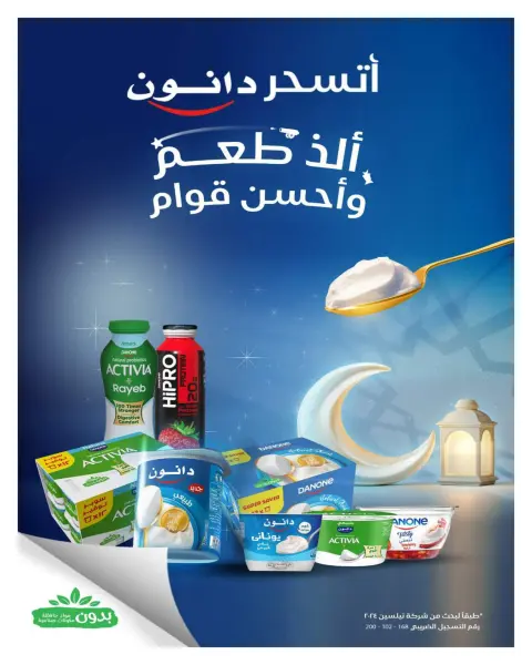Hyperone Egypt Offers from 10 to 20 February 2026 Ramadan Kareem Offers - Page 33