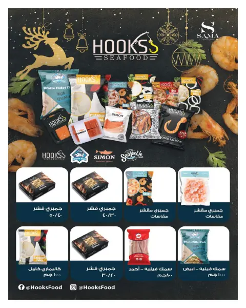 Hyperone Egypt Offers from 10 to 20 February 2026 Ramadan Kareem Offers - Page 43