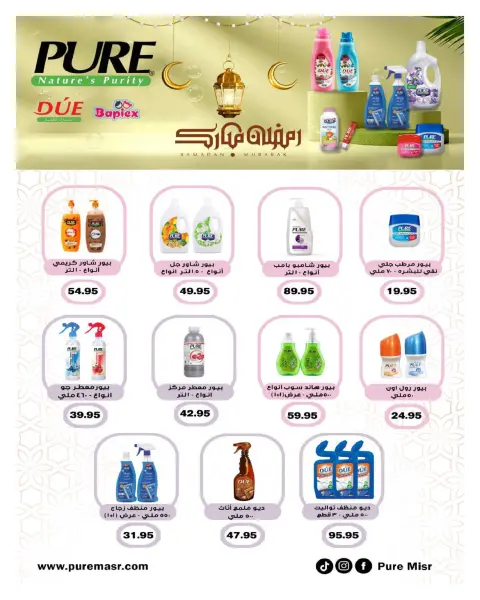 Hyperone Egypt Offers from 10 to 20 February 2026 Ramadan Kareem Offers - Page 21