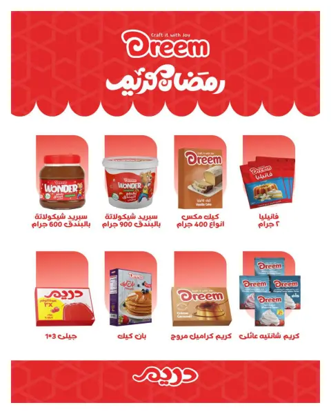 Hyperone Egypt Offers from 10 to 20 February 2026 Ramadan Kareem Offers - Page 7