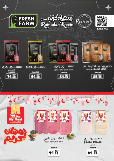 Kheir Zaman Egypt Offers from 11 to 28 February 2026 Super Savings Offers - Page 24