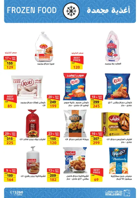Fathalla Market Egypt Offers from 11 to 28 February 2026 Ramadan Kareem Offers - Page 33