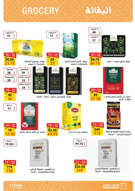 Fathalla Market Egypt Offers from 11 to 28 February 2026 Ramadan Kareem Offers - Page 14