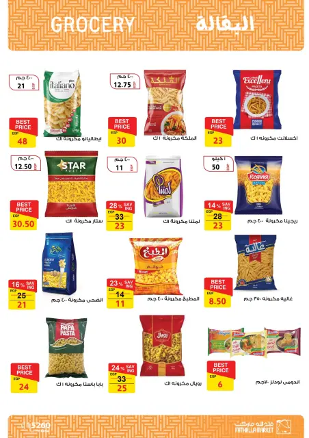 Fathalla Market Egypt Offers from 11 to 28 February 2026 Ramadan Kareem Offers - Page 23