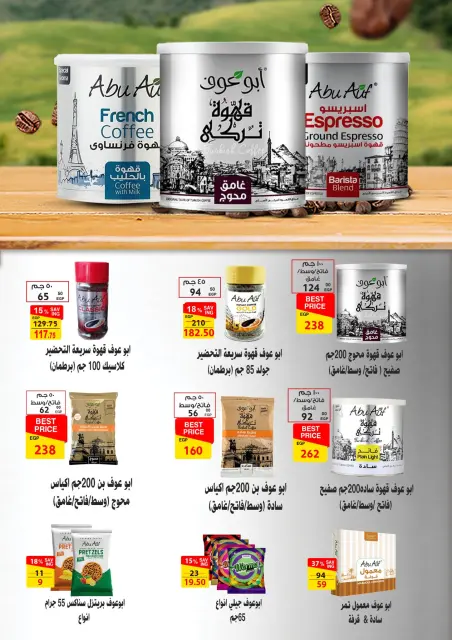 Fathalla Market Egypt Offers from 11 to 28 February 2026 Ramadan Kareem Offers - Page 71