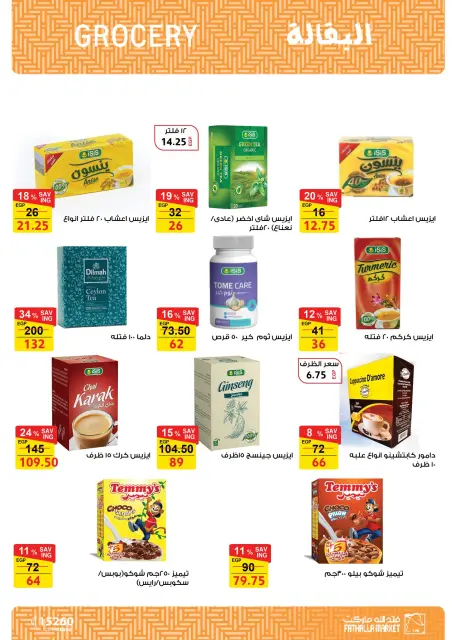 Fathalla Market Egypt Offers from 11 to 28 February 2026 Ramadan Kareem Offers - Page 15
